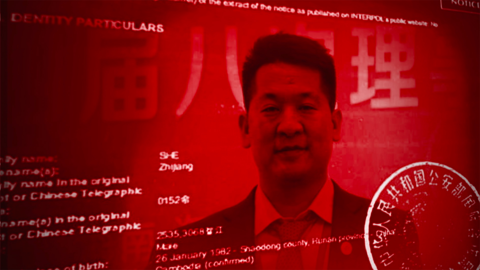 She Zhijiang: Discarded Chinese spy or criminal mastermind? | Crime